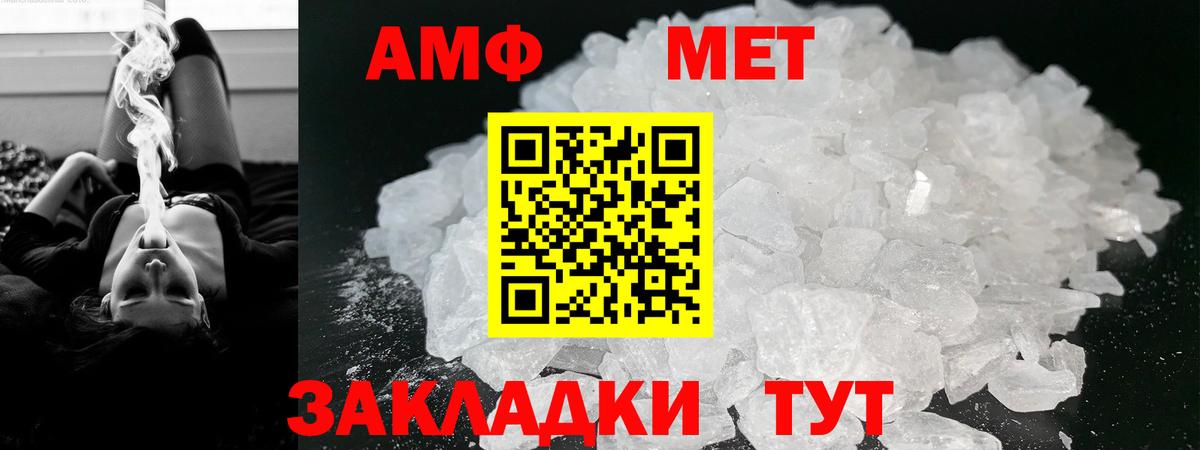 OMG зеркало  Amphetamine  Amphetamine  Amphetamine Premium  Вход с VPN  Можайск 