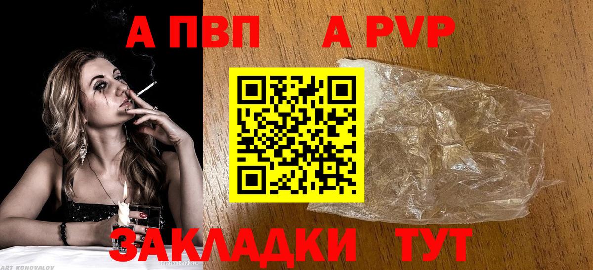 продажа наркотиков  Вход с VPN  APVP крисы CK  Alpha-PVP СК КРИС  Можайск  Альфа ПВП СК 