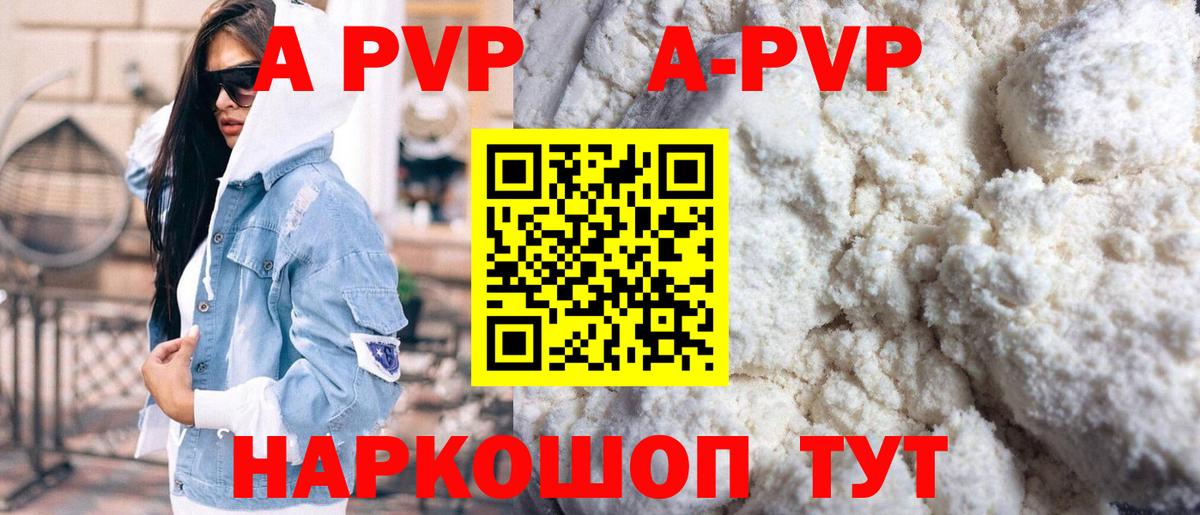 Alpha-PVP Crystall Можайск