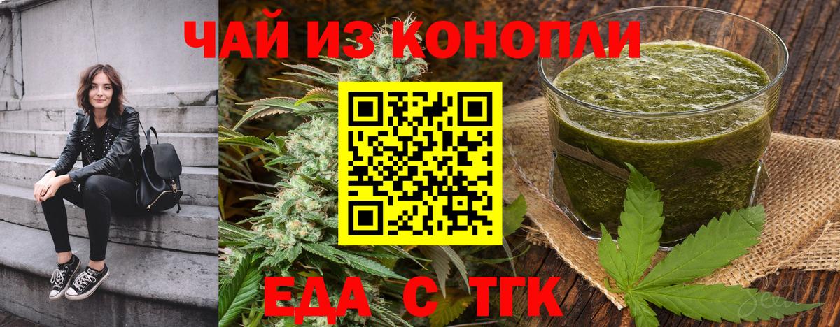 Можайск  Печенье с ТГК конопля  Вход с VPN 