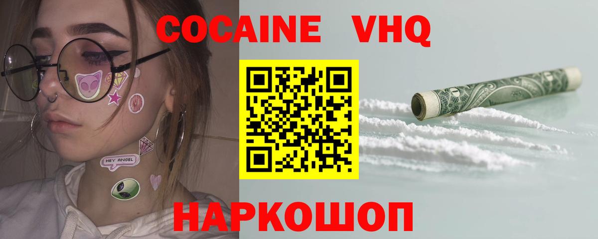 Cocaine Эквадор Можайск