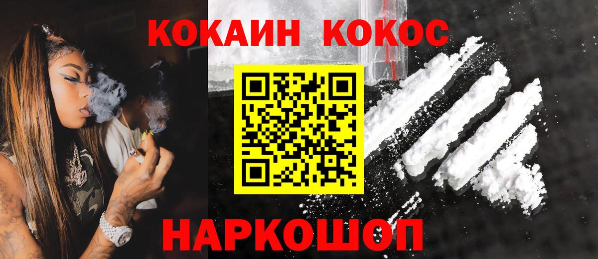 Кокаин Колумбийский  КОКАИН Эквадор  Можайск  Вход с VPN 