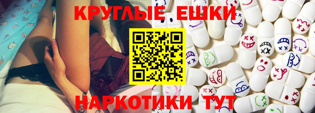 Можайск  ЭКСТАЗИ ешки  Ecstasy ешки  Вход с VPN 