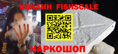 кокаин VHQ Будённовск