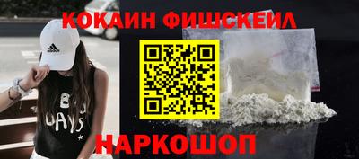 кокаин VHQ Будённовск