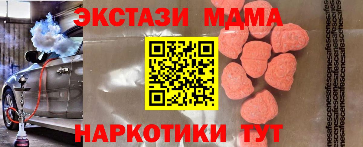 MDMA crystal Можайск