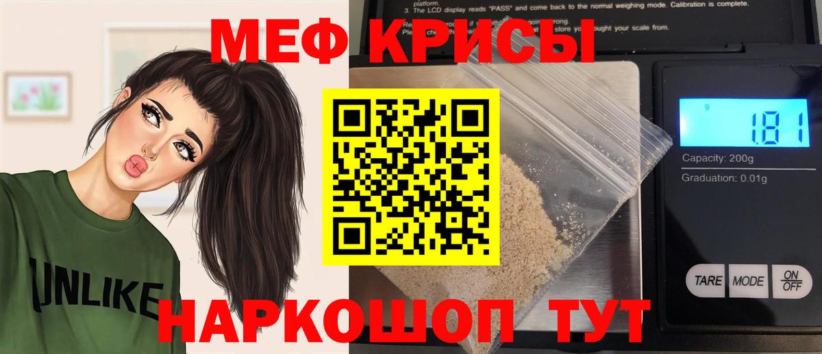 МЕФ мяу мяу  МЯУ-МЯУ  Можайск  даркнет сайт  Вход с VPN  МЕФ VHQ 