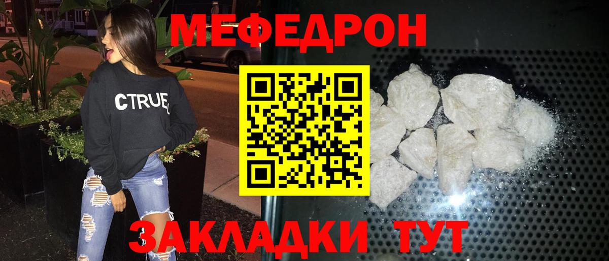 Мефедрон мука Можайск