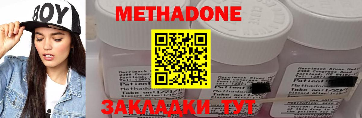 Можайск  Метадон VHQ  мега маркетплейс  Вход с VPN 