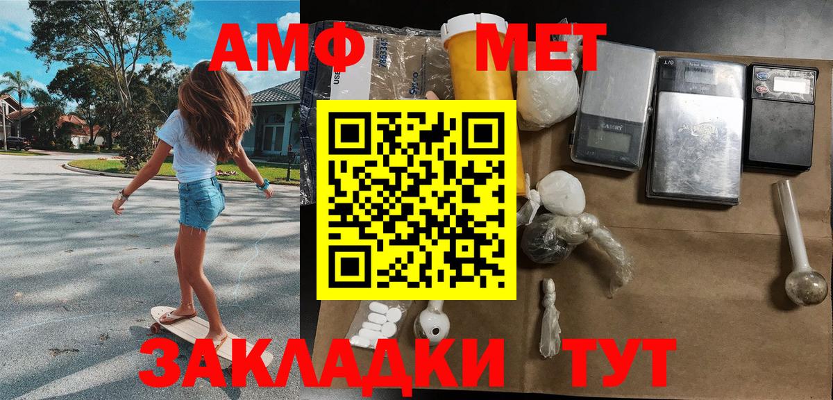 Первитин витя Можайск
