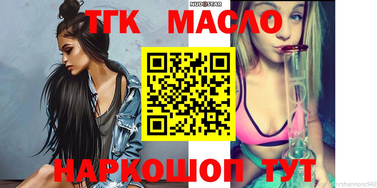 Дистиллят ТГК гашишное масло Можайск