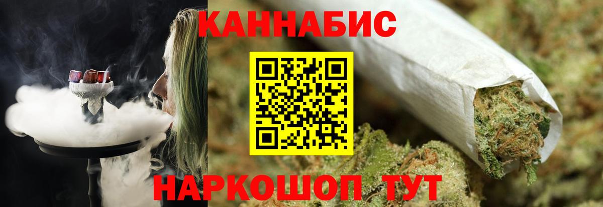 МАРИХУАНА семена Можайск