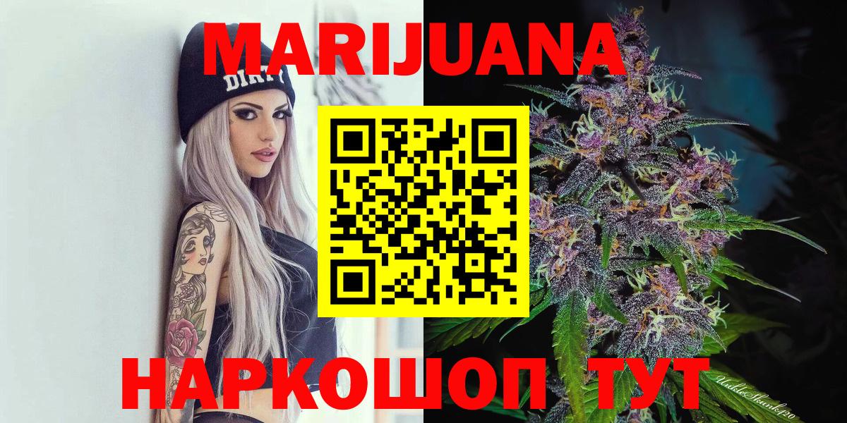 Бошки Шишки AK-47  МАРИХУАНА LSD WEED  Марихуана LSD WEED  Бошки Шишки сатива  Вход с VPN  Можайск 